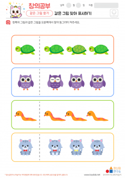 같은 그림 찾아 표시하기