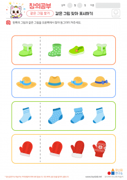 같은 그림 찾아 표시하기